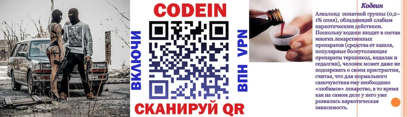 Купить где  Фатеж  Кодеиновый сироп Lean напиток Lean (лин) 