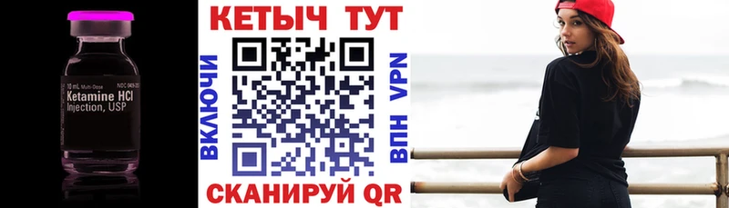 КЕТАМИН ketamine  Купить закладки  Фатеж 