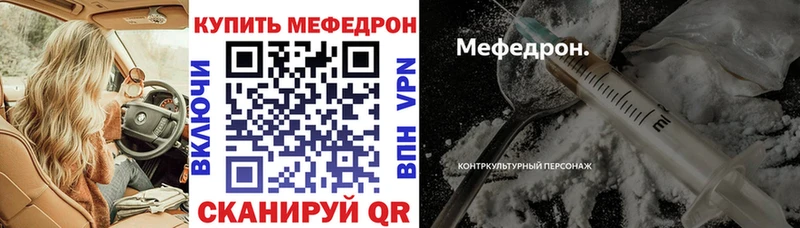 Мефедрон мука Фатеж