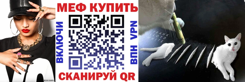 Купить где  Фатеж  МЕФ мяу мяу 