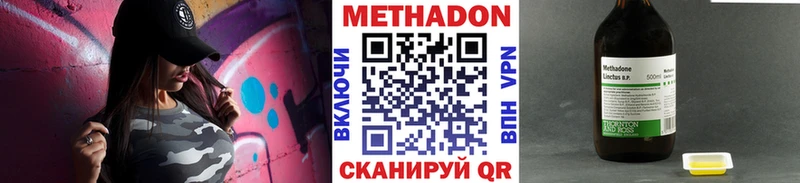 Метадон мёд  Купить где  Фатеж 